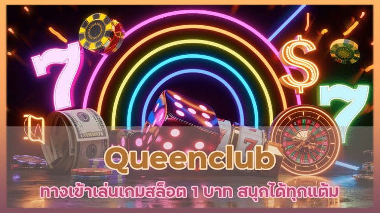 Queenclub