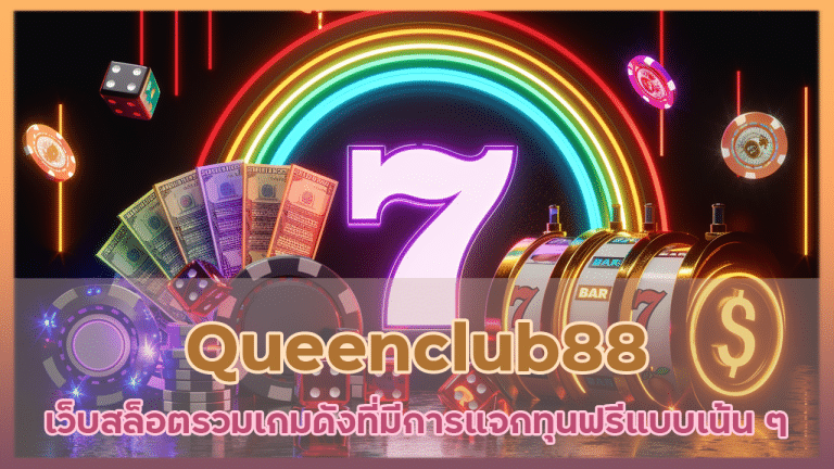 Queenclub88