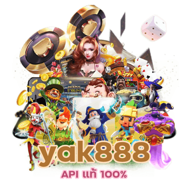 API แท้ 100% yak888