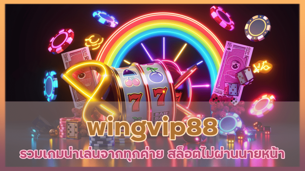 wingvip88