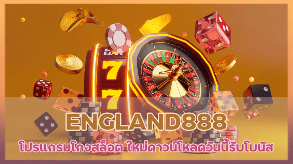 ENGLAND888