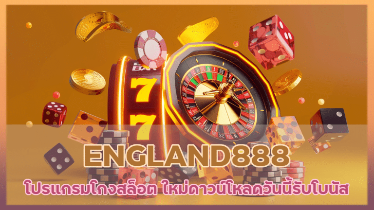 ENGLAND888