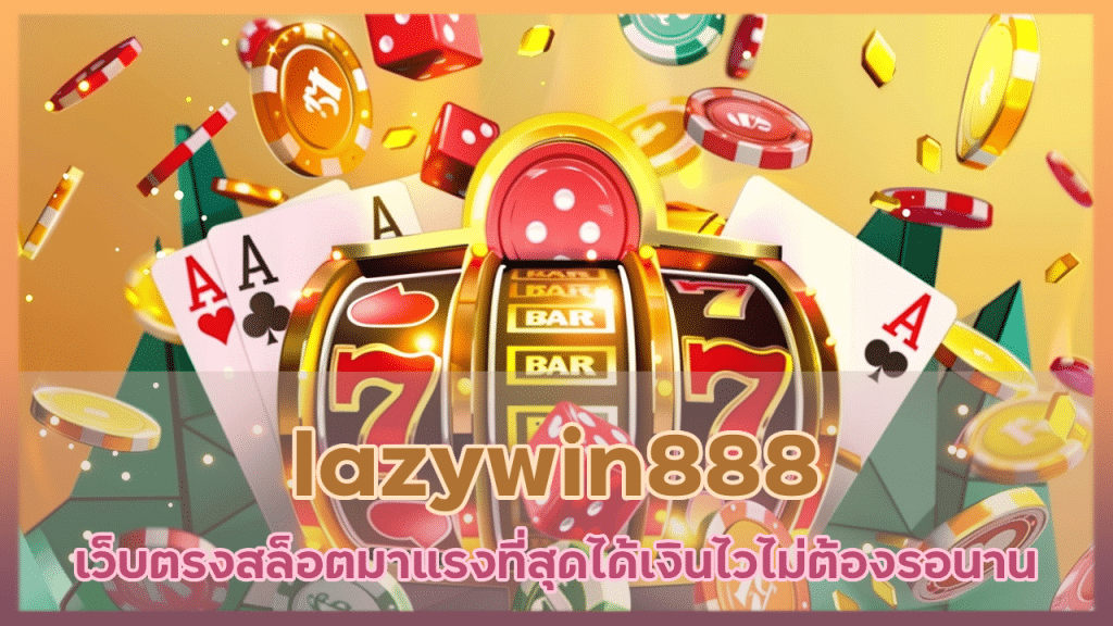 lazywin888